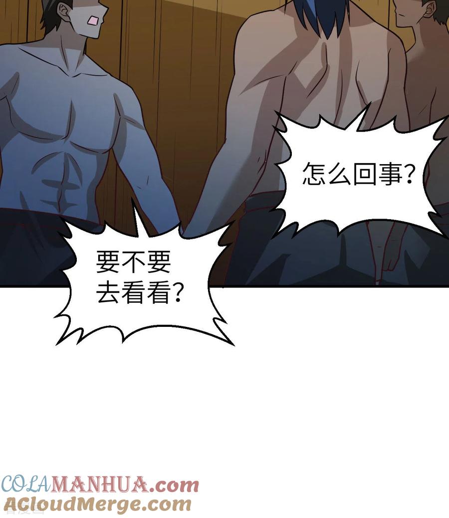 《荒岛余生之时空流浪纪》第191话 第46页