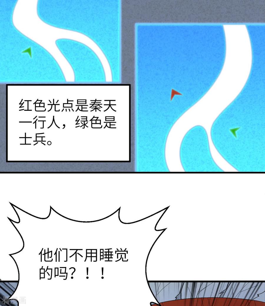 《荒岛余生之时空流浪纪》第192话 第8页