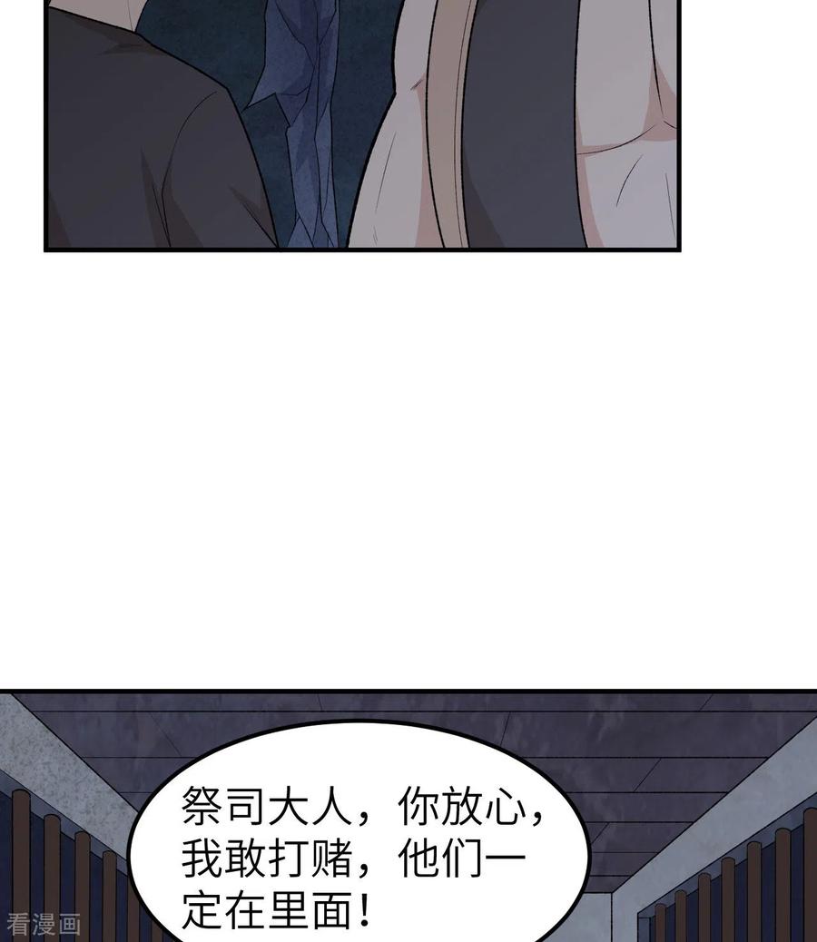 《荒岛余生之时空流浪纪》第192话 第35页
