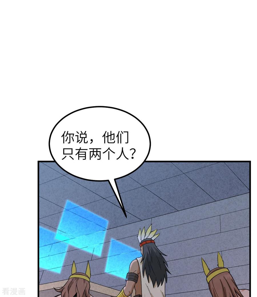 《荒岛余生之时空流浪纪》第192话 第2页