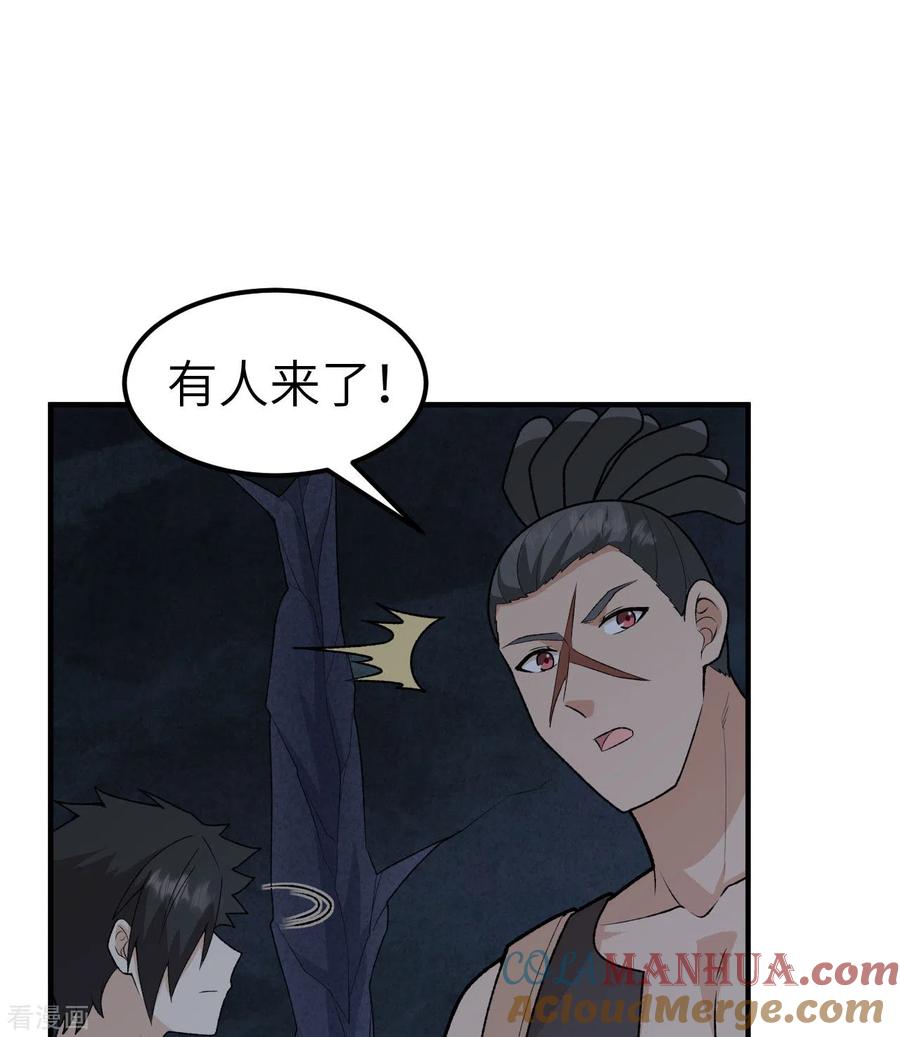 《荒岛余生之时空流浪纪》第192话 第34页