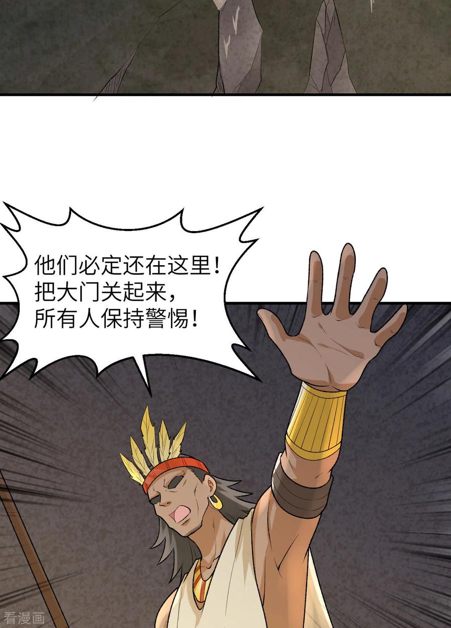 《荒岛余生之时空流浪纪》第192话 第47页