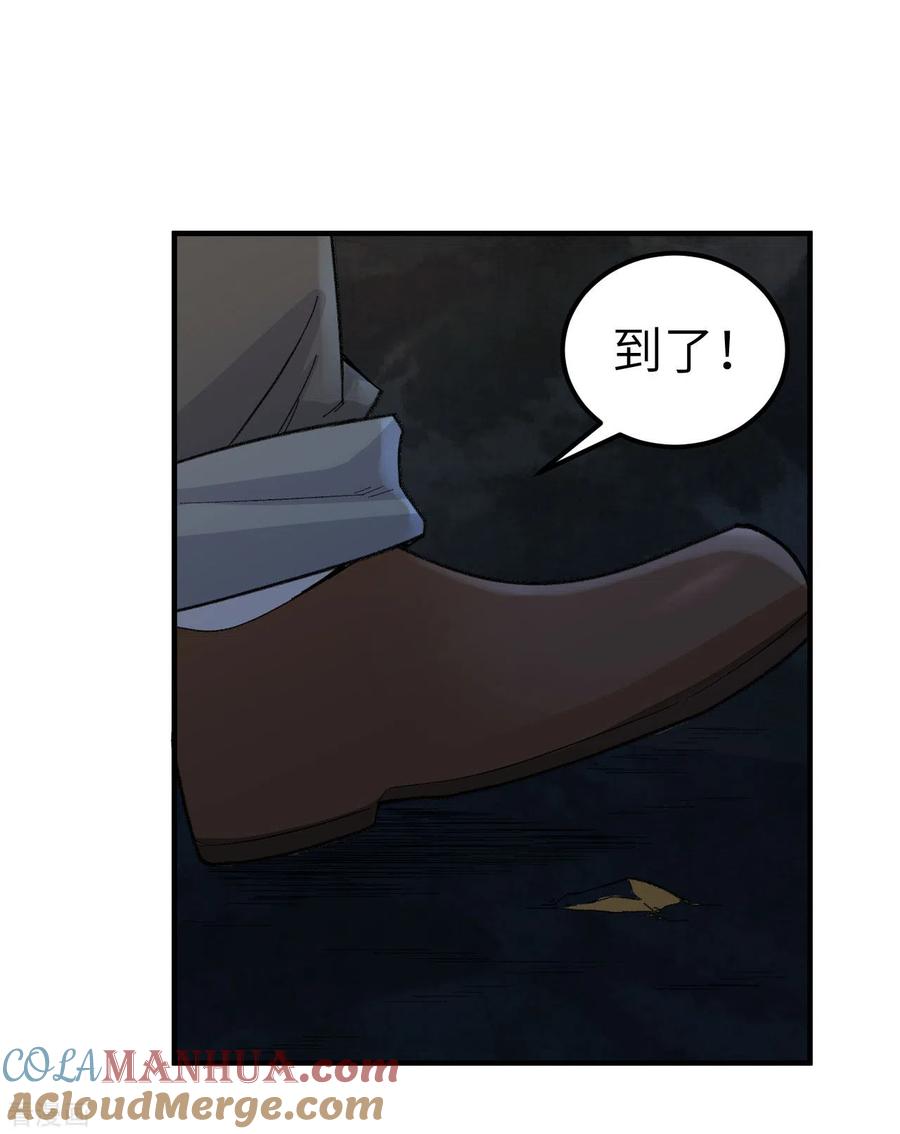 《荒岛余生之时空流浪纪》第192话 第22页
