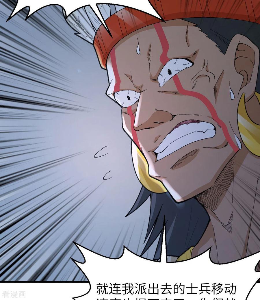 《荒岛余生之时空流浪纪》第192话 第9页