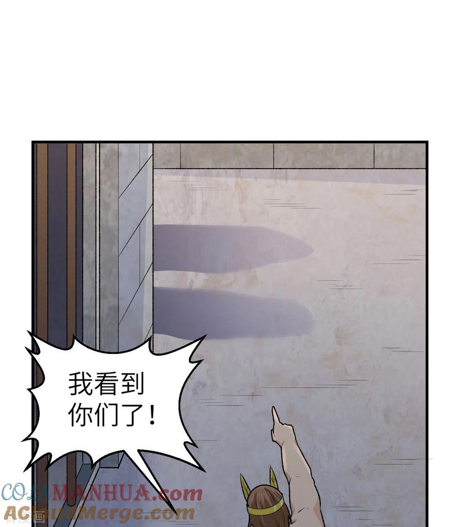 《荒岛余生之时空流浪纪》第192话 第37页