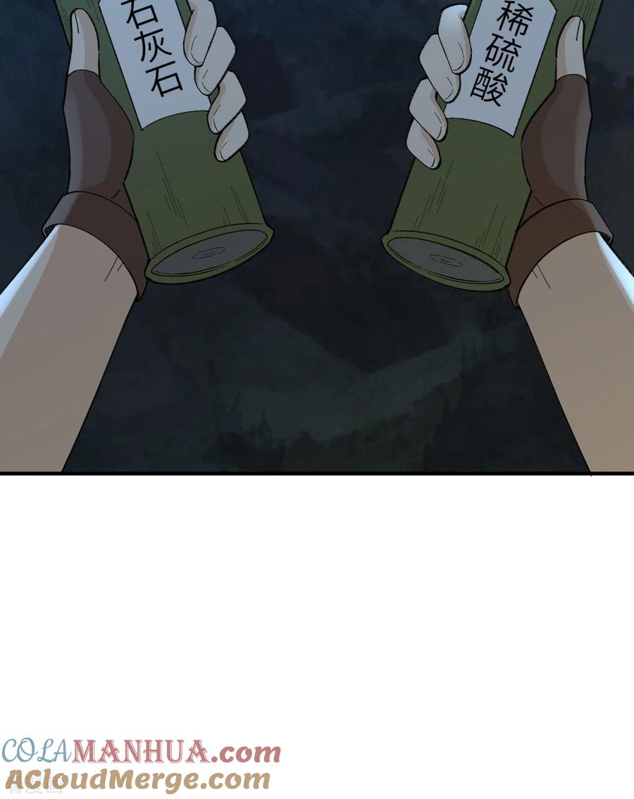 《荒岛余生之时空流浪纪》第192话 第28页