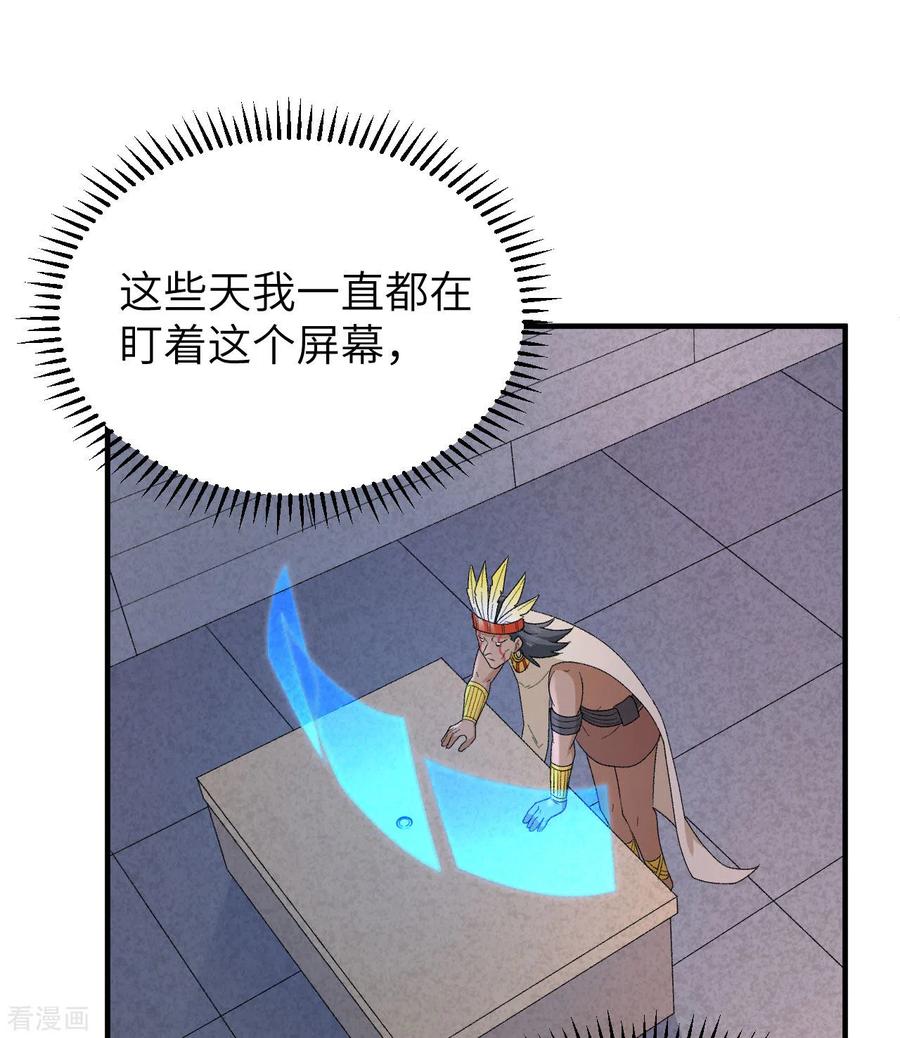 《荒岛余生之时空流浪纪》第192话 第6页