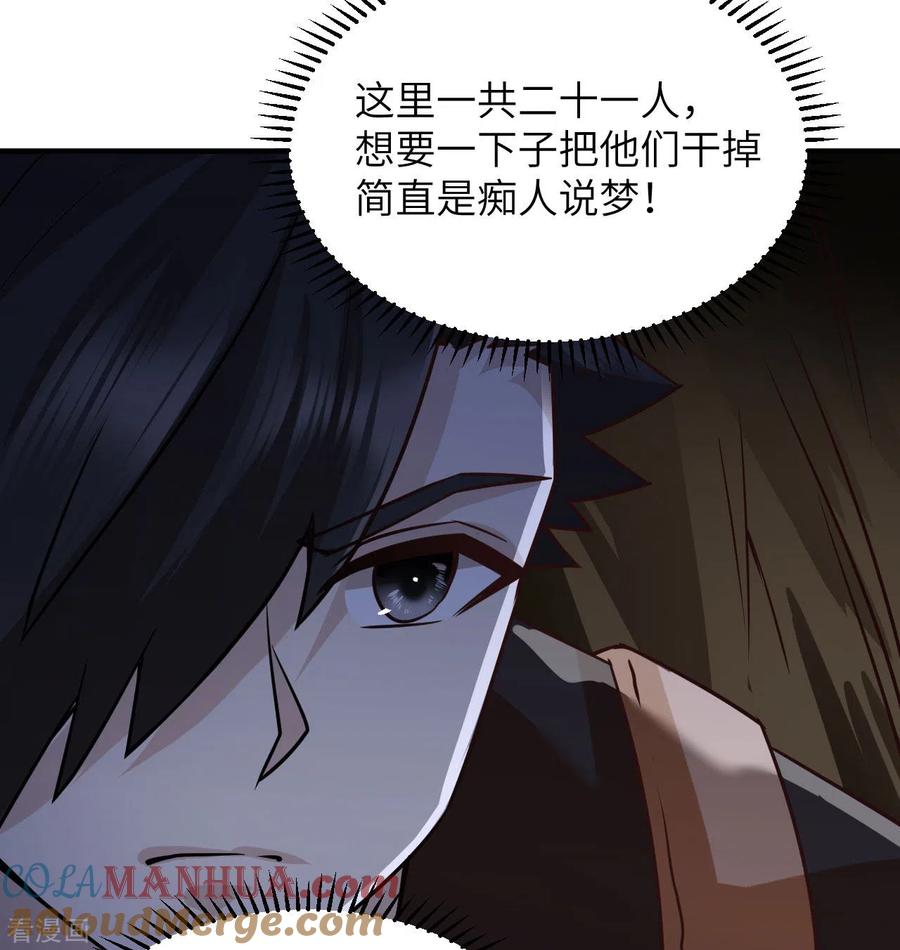 《荒岛余生之时空流浪纪》第193话 第10页