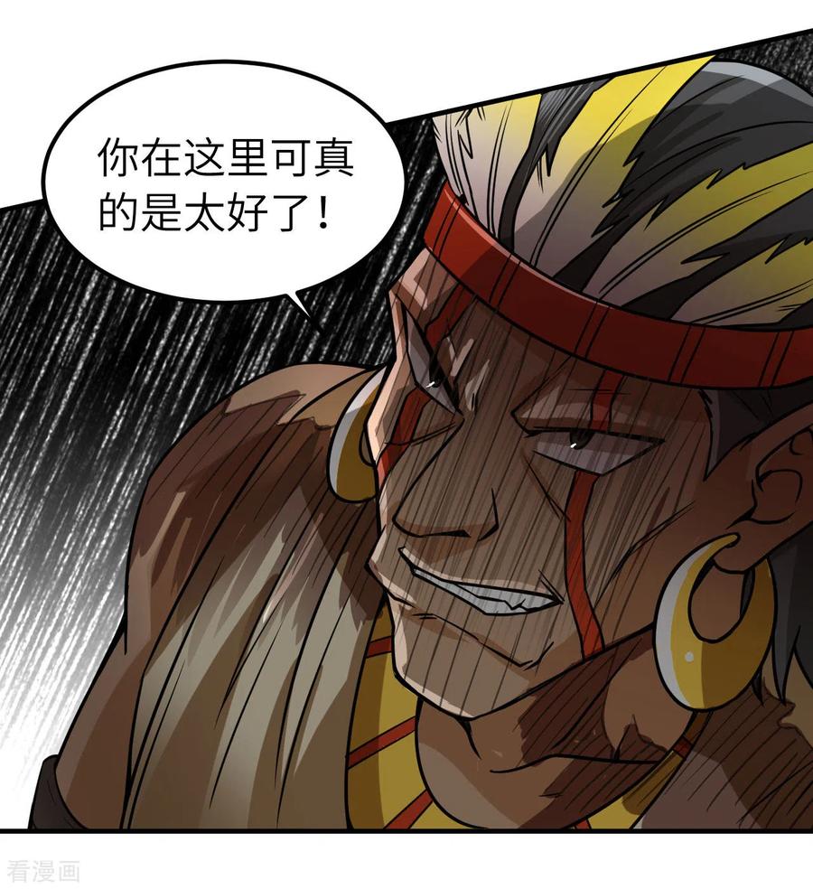 《荒岛余生之时空流浪纪》第193话 第23页