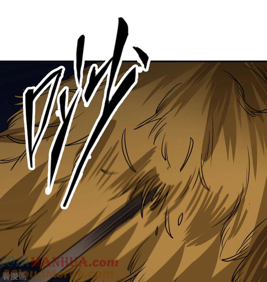 《荒岛余生之时空流浪纪》第193话 第4页