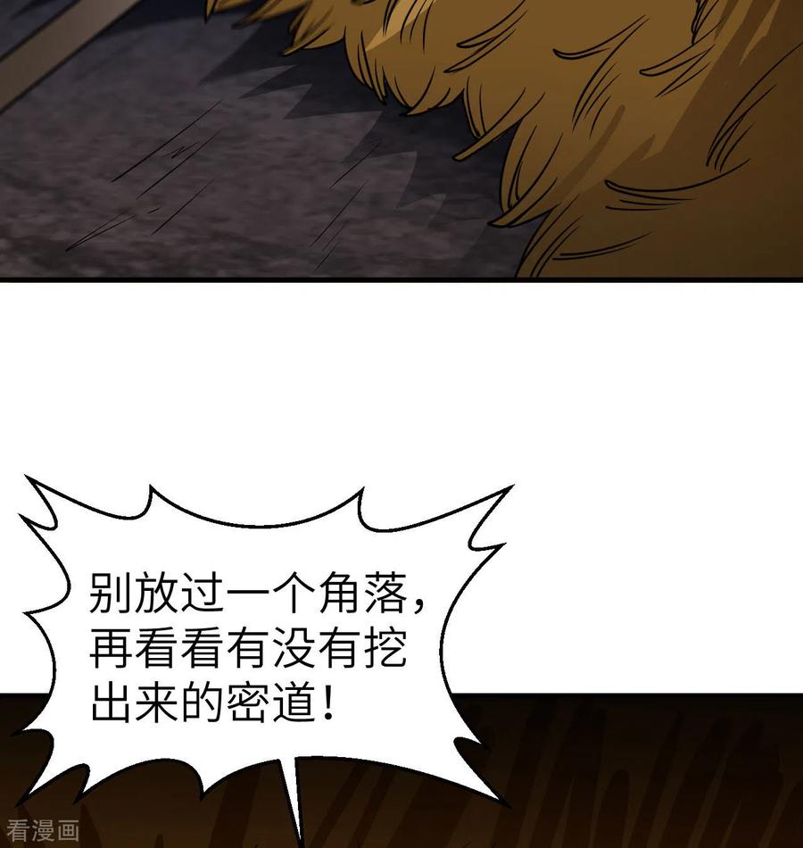 《荒岛余生之时空流浪纪》第193话 第5页