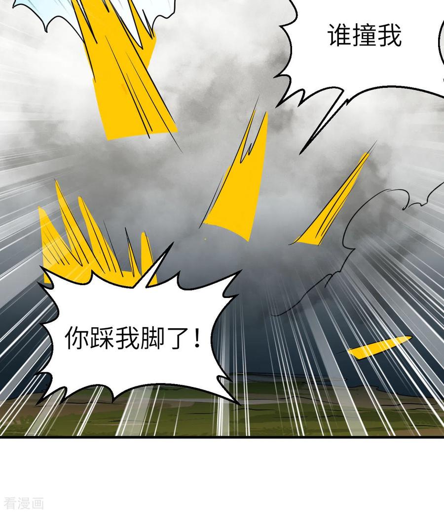 《荒岛余生之时空流浪纪》第193话 第59页