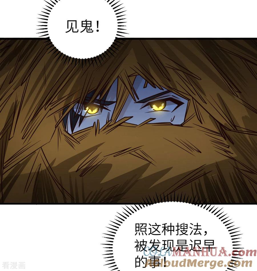 《荒岛余生之时空流浪纪》第193话 第7页