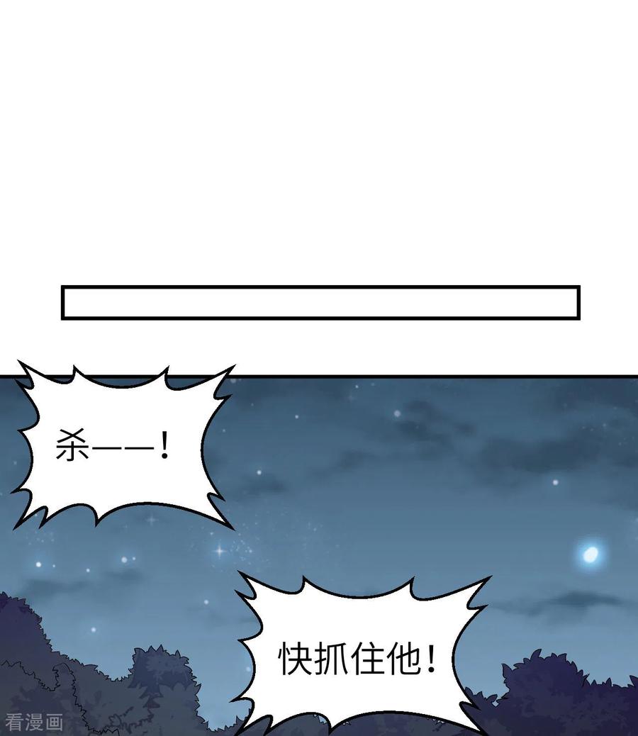 《荒岛余生之时空流浪纪》第193话 第44页