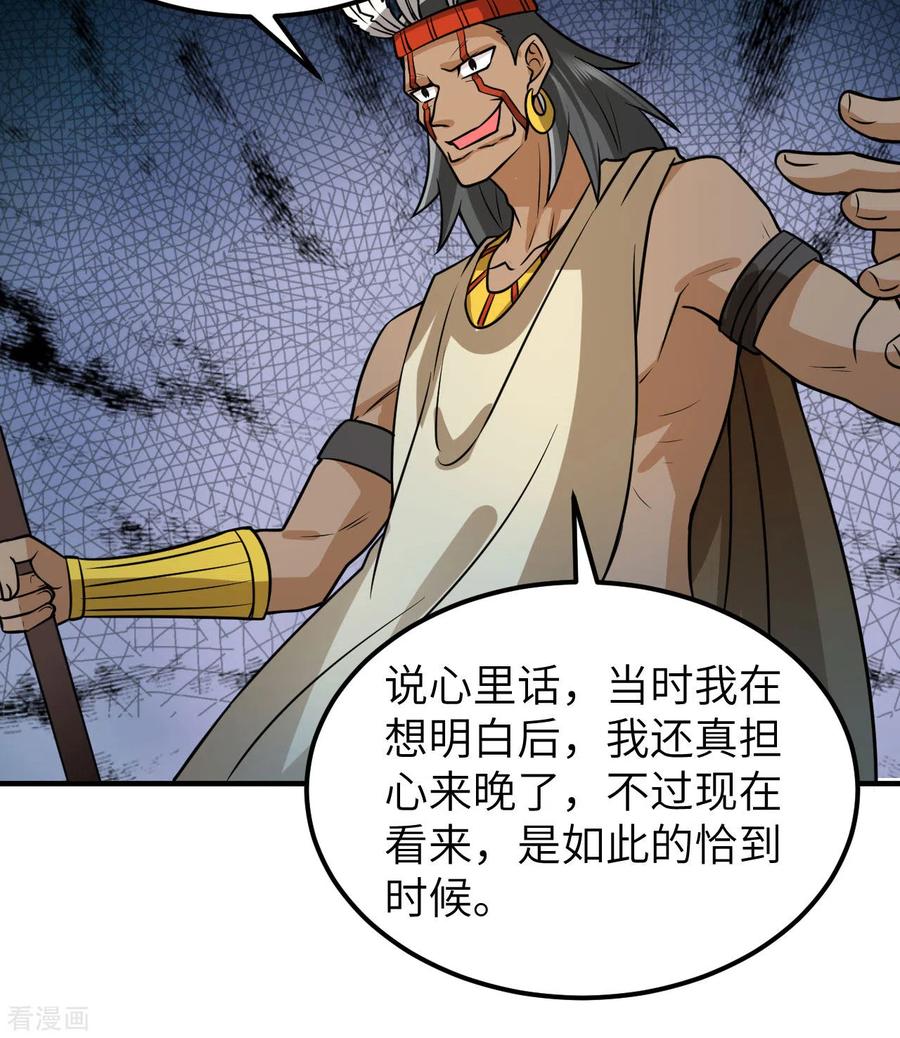 《荒岛余生之时空流浪纪》第193话 第38页