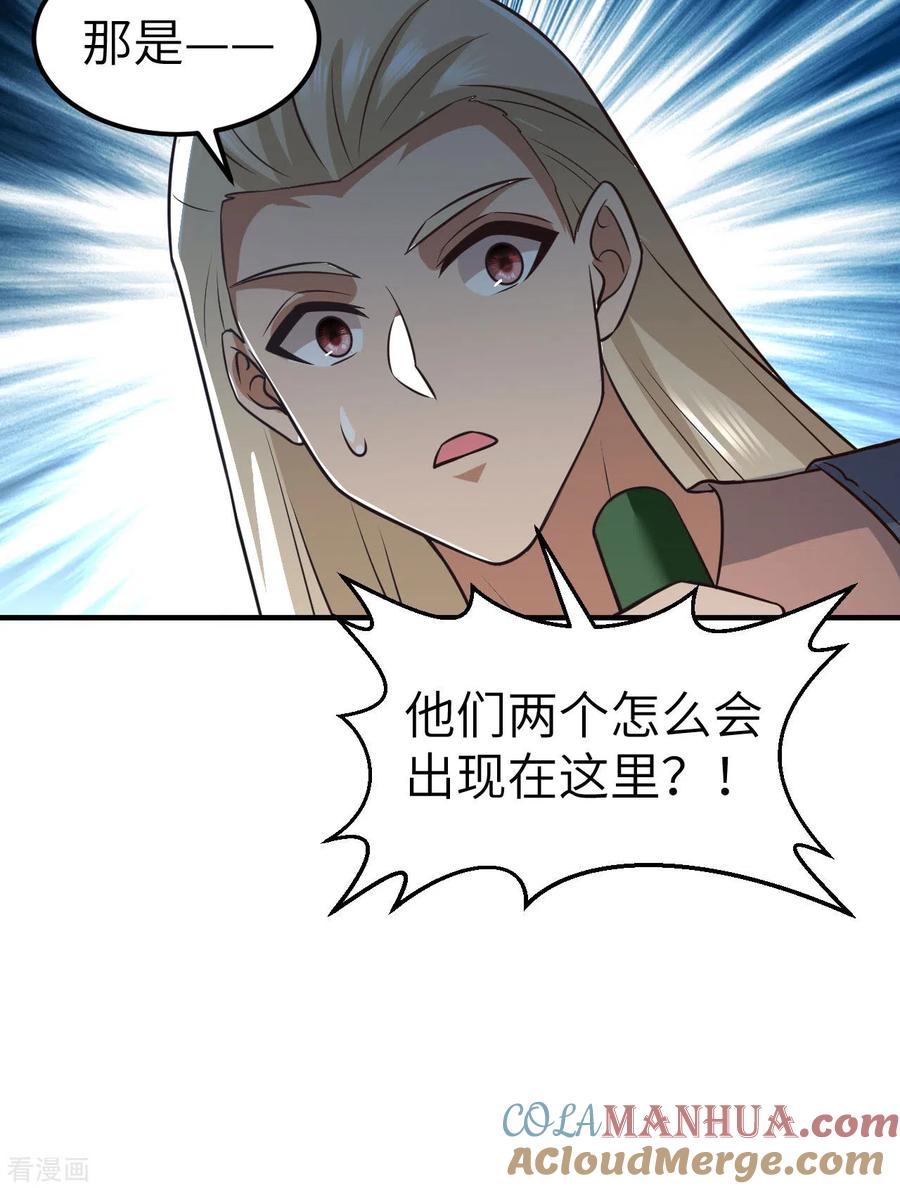 《荒岛余生之时空流浪纪》第193话 第64页