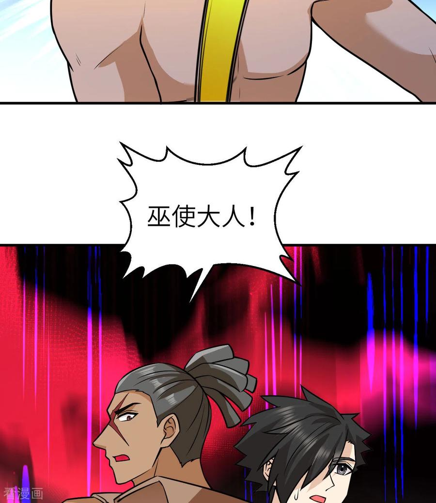 《荒岛余生之时空流浪纪》第193话 第36页