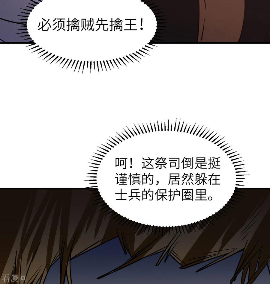 《荒岛余生之时空流浪纪》第193话 第11页