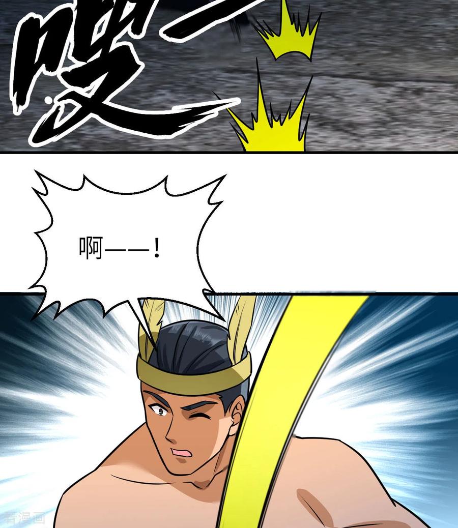《荒岛余生之时空流浪纪》第193话 第35页