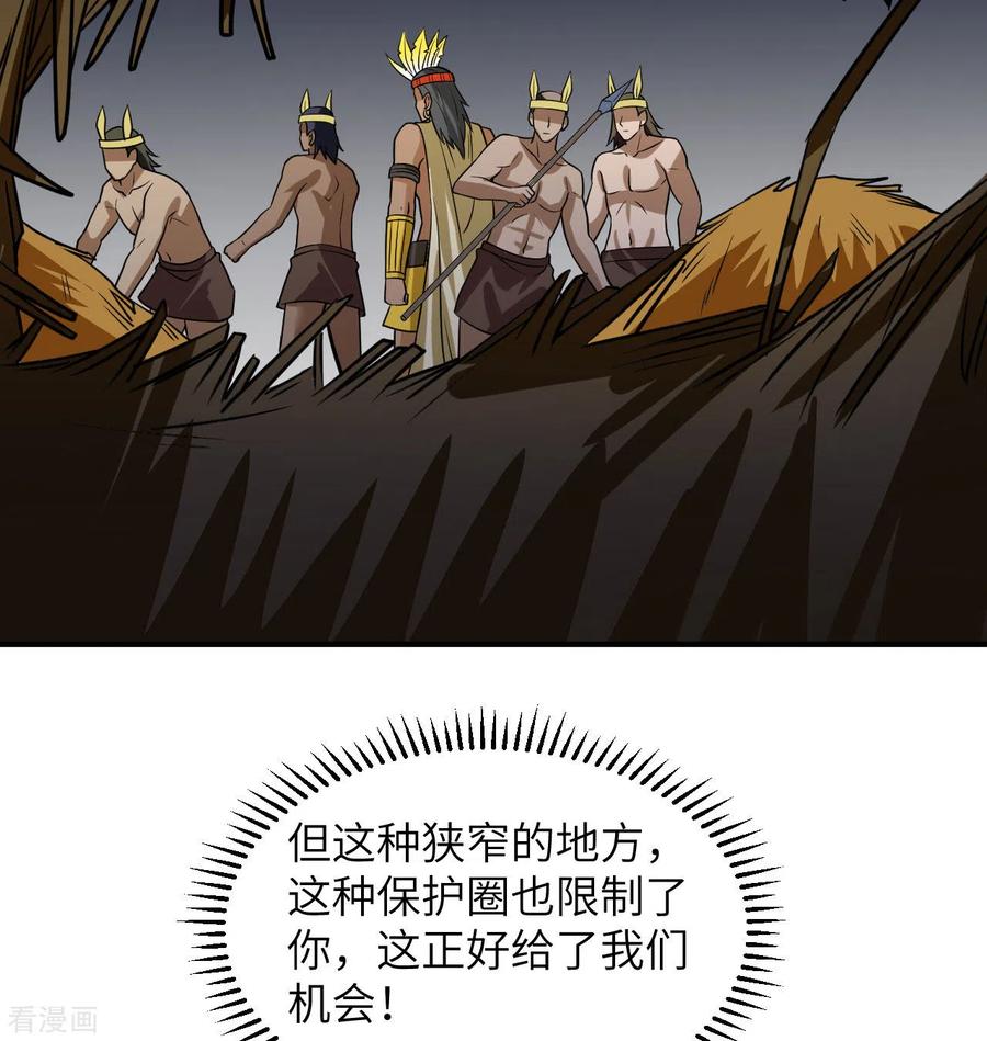 《荒岛余生之时空流浪纪》第193话 第12页