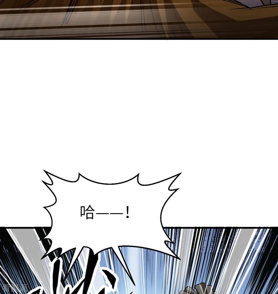 《荒岛余生之时空流浪纪》第193话 第14页