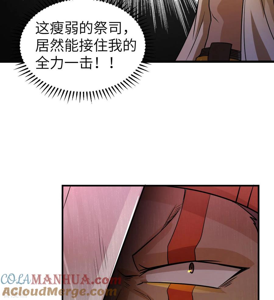 《荒岛余生之时空流浪纪》第193话 第28页