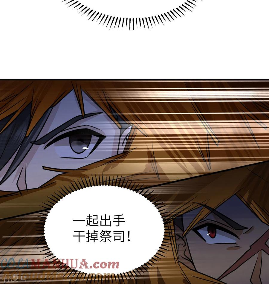 《荒岛余生之时空流浪纪》第193话 第13页