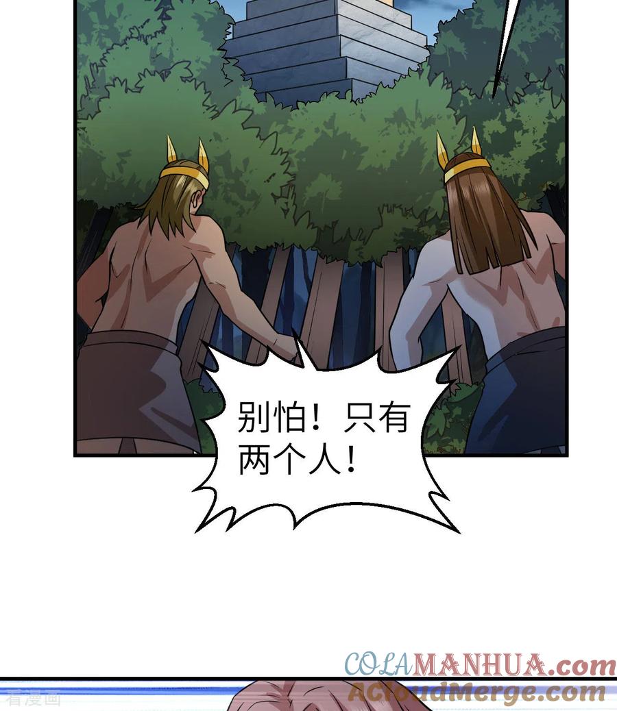 《荒岛余生之时空流浪纪》第193话 第55页