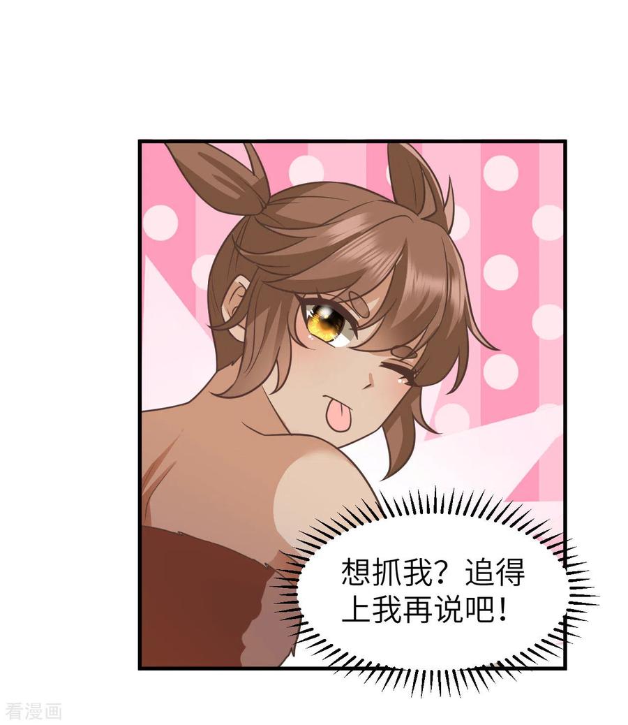 《荒岛余生之时空流浪纪》第193话 第47页