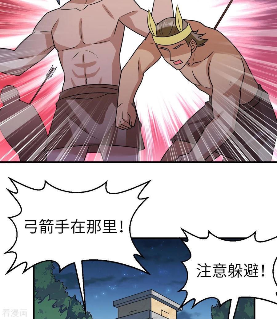 《荒岛余生之时空流浪纪》第193话 第54页
