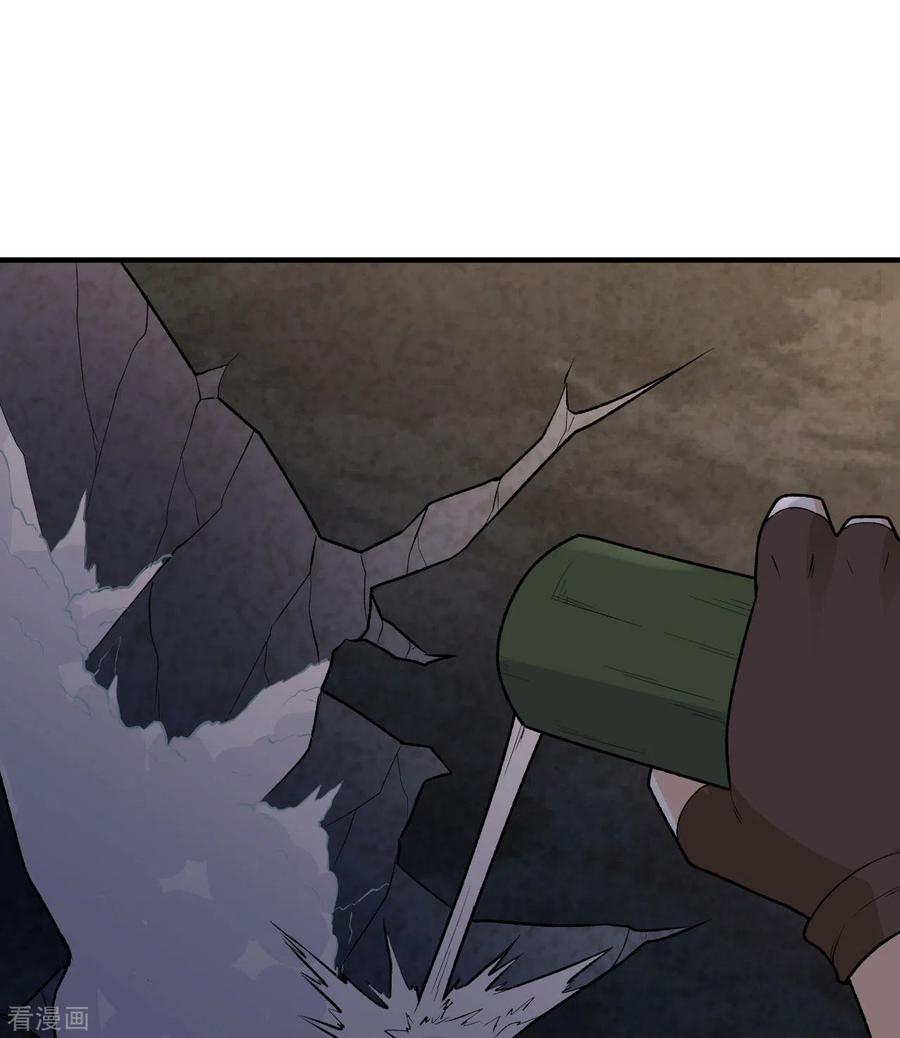 《荒岛余生之时空流浪纪》第194话 第39页
