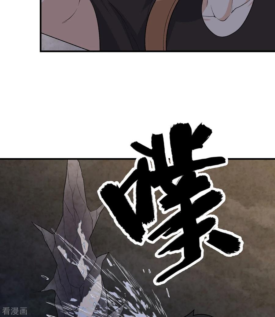 《荒岛余生之时空流浪纪》第194话 第45页