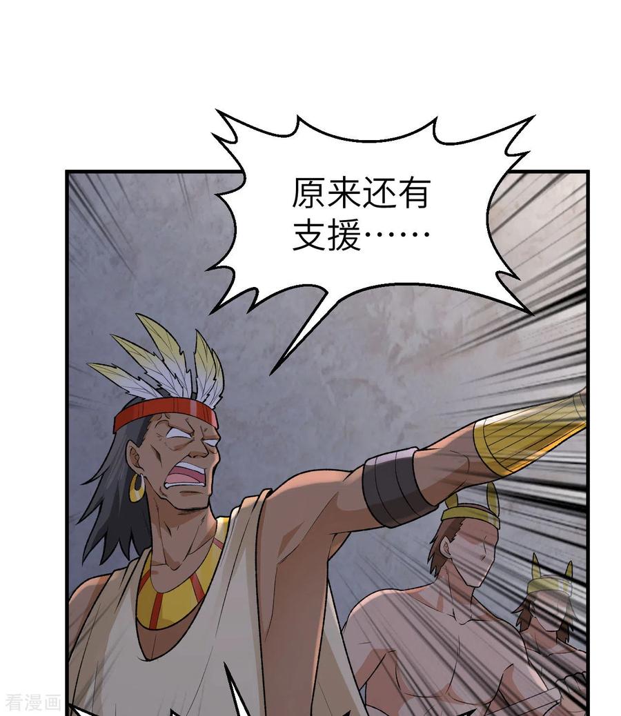 《荒岛余生之时空流浪纪》第194话 第32页