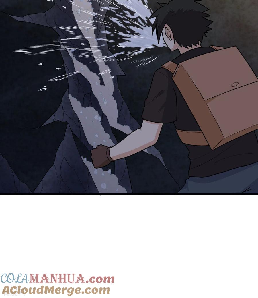 《荒岛余生之时空流浪纪》第194话 第46页