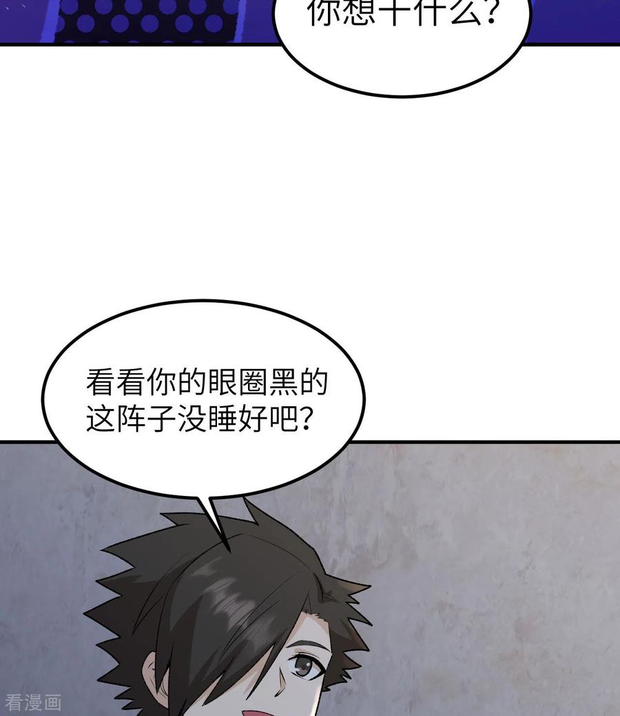 《荒岛余生之时空流浪纪》第194话 第8页
