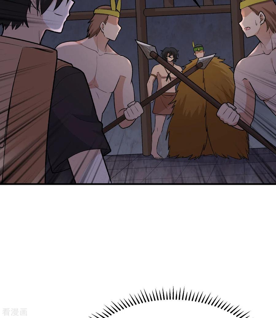 《荒岛余生之时空流浪纪》第194话 第29页
