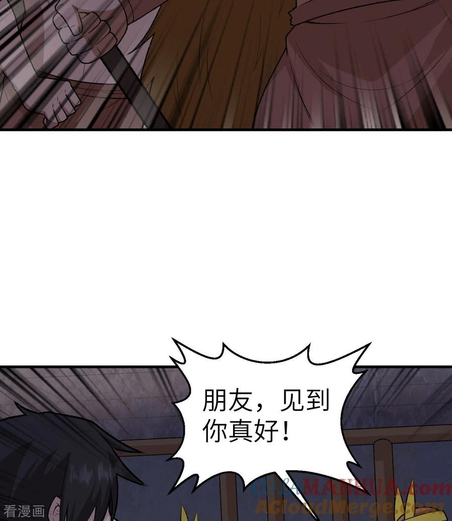 《荒岛余生之时空流浪纪》第194话 第28页
