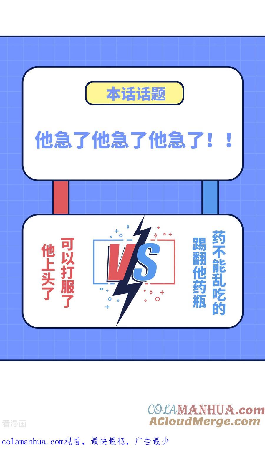 《荒岛余生之时空流浪纪》第194话 第55页