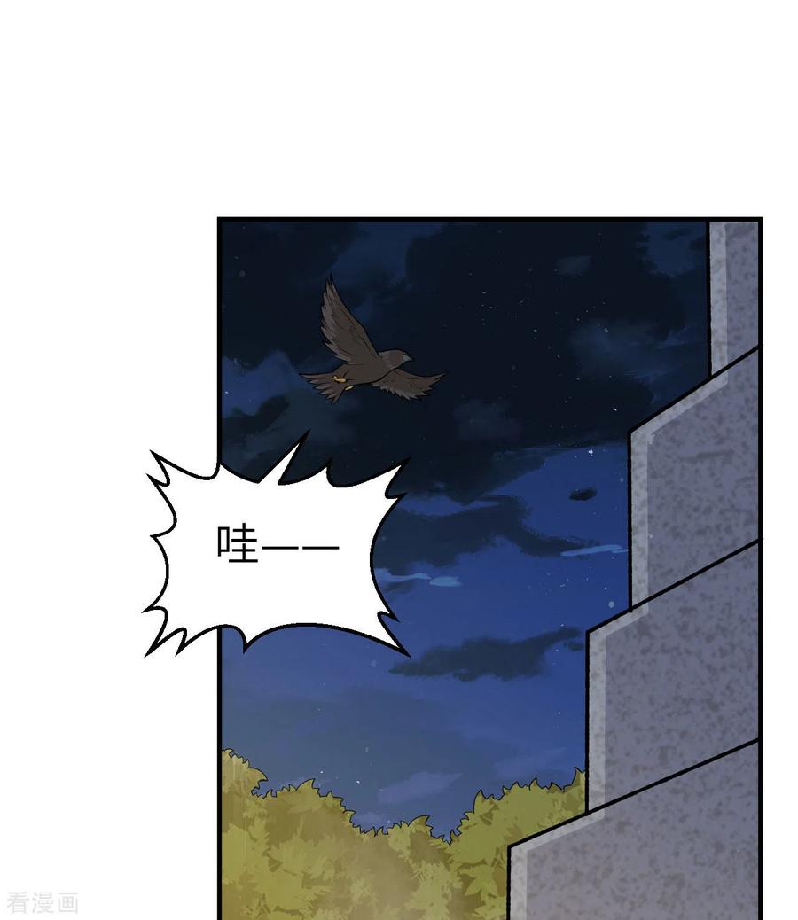 《荒岛余生之时空流浪纪》第194话 第2页