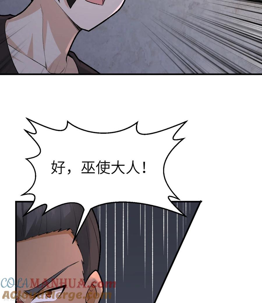 《荒岛余生之时空流浪纪》第194话 第34页