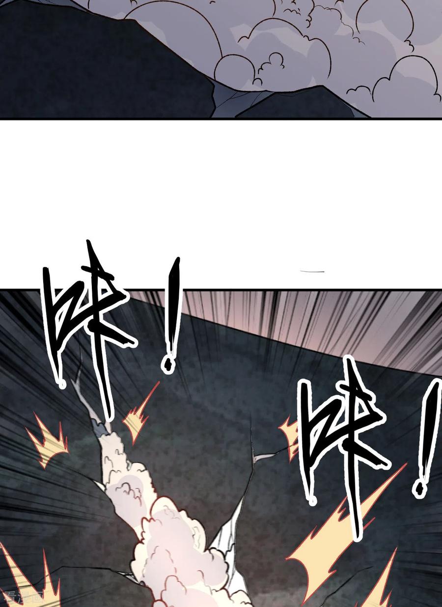《荒岛余生之时空流浪纪》第194话 第48页