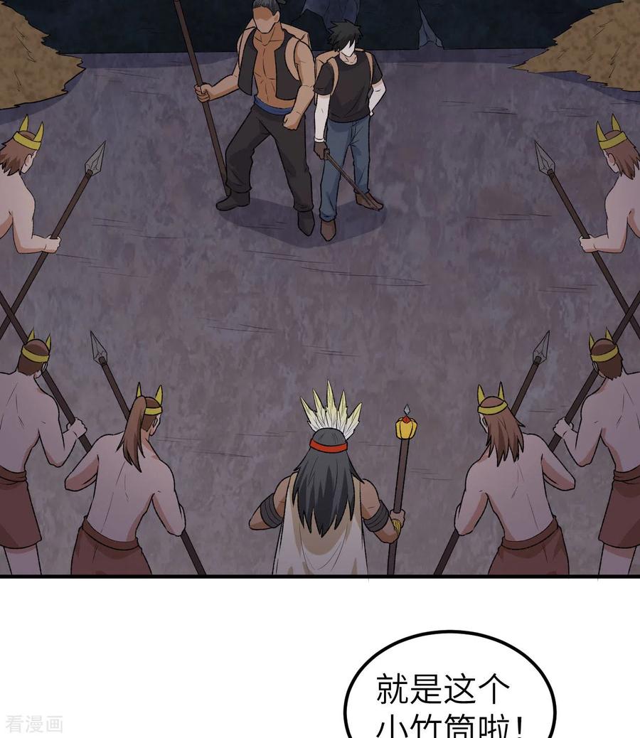 《荒岛余生之时空流浪纪》第194话 第20页