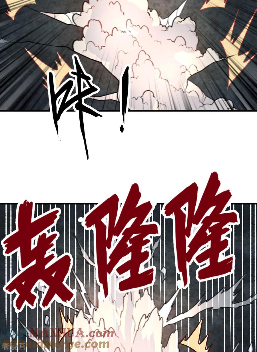 《荒岛余生之时空流浪纪》第194话 第49页