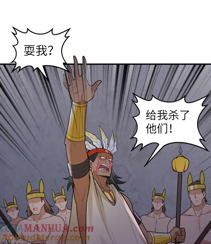 《荒岛余生之时空流浪纪》第194话 第22页