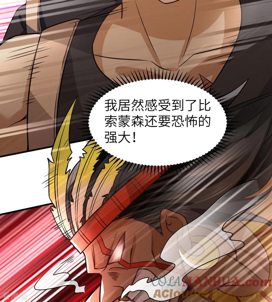 《荒岛余生之时空流浪纪》第195话 第22页