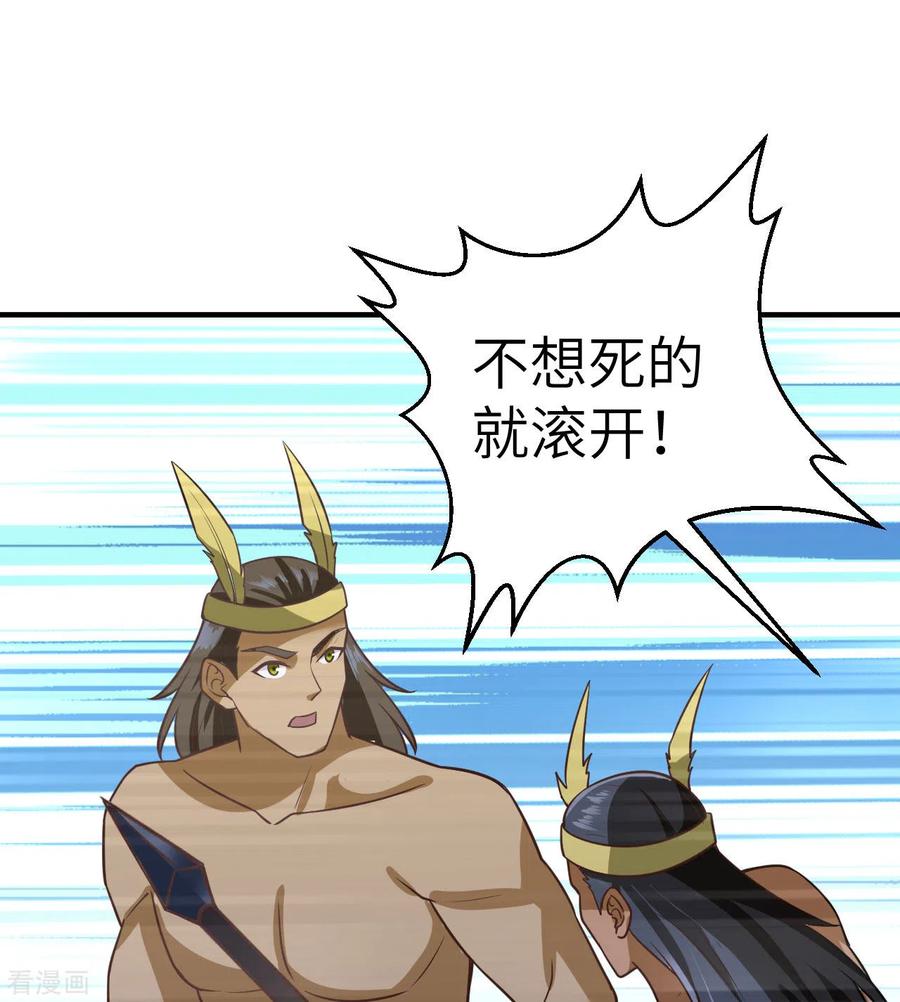 《荒岛余生之时空流浪纪》第195话 第17页