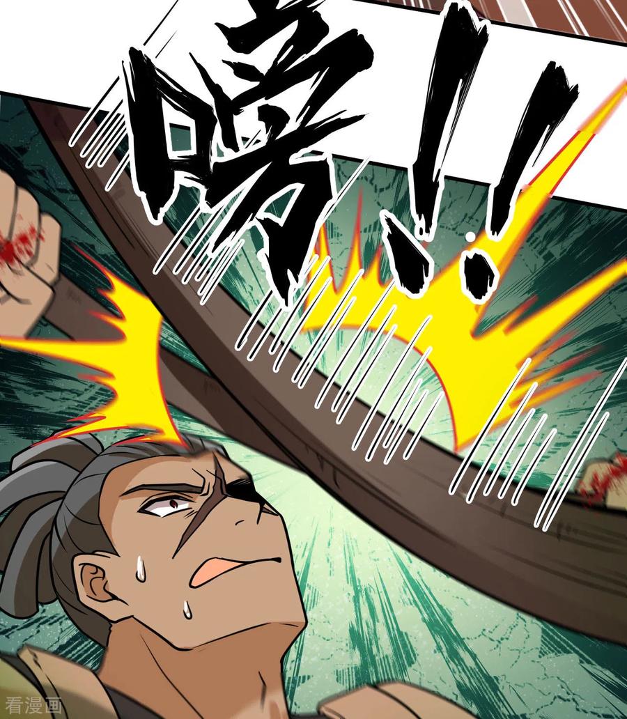 《荒岛余生之时空流浪纪》第195话 第35页