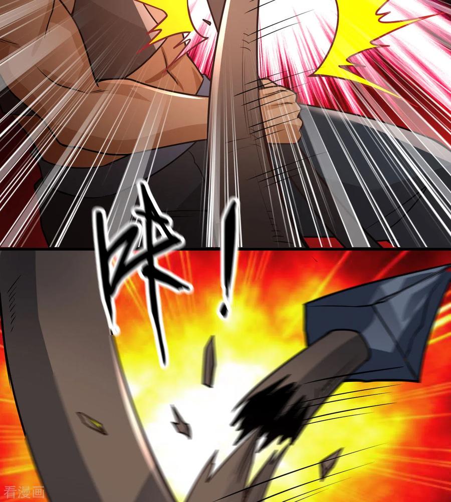 《荒岛余生之时空流浪纪》第195话 第29页