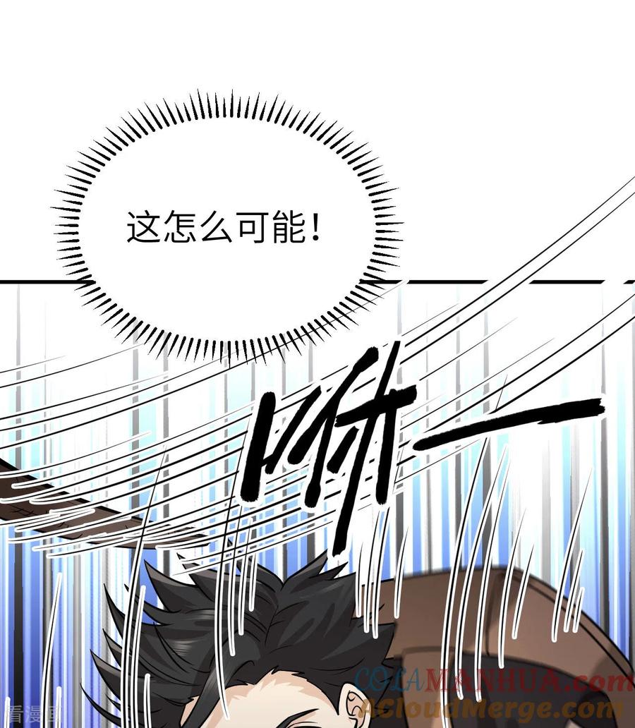 《荒岛余生之时空流浪纪》第195话 第43页