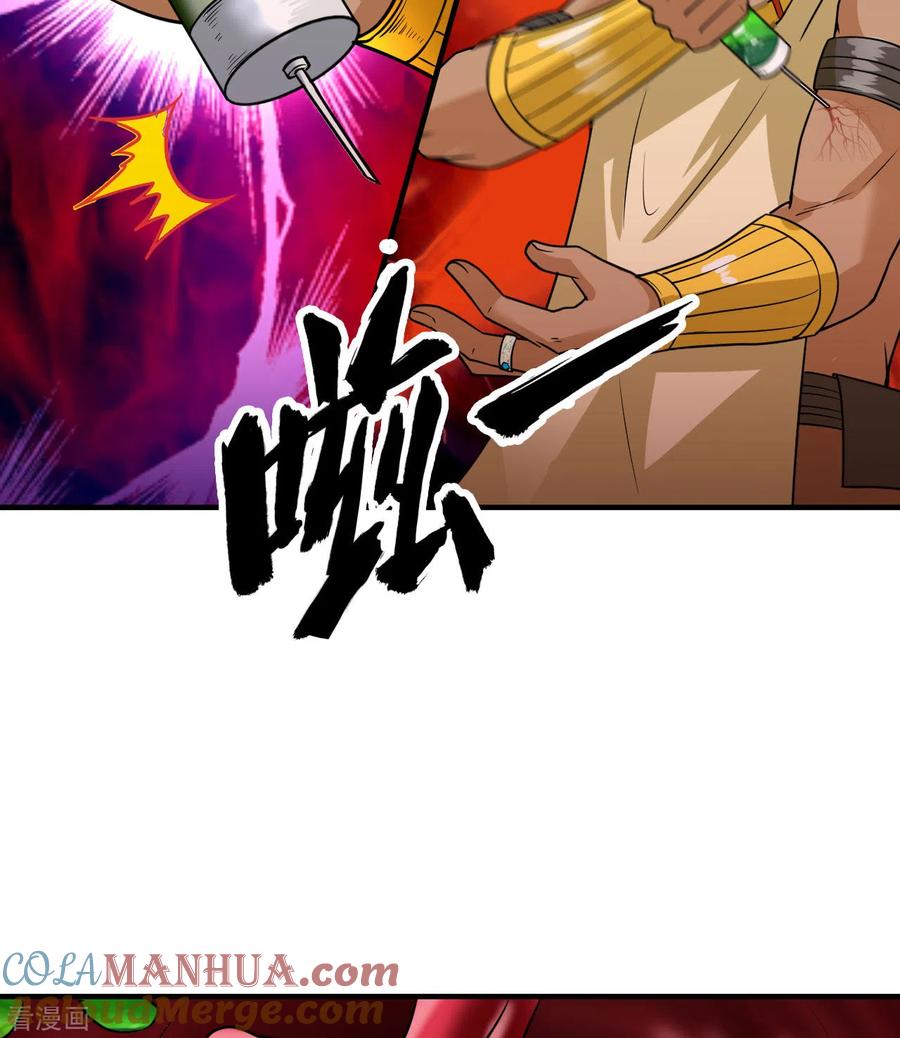 《荒岛余生之时空流浪纪》第195话 第4页
